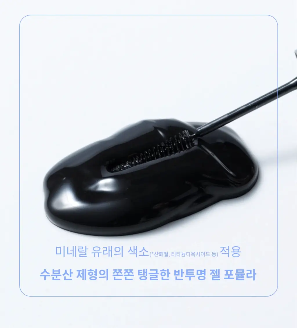 [NEW] 뮤드 아이래쉬 틴팅 세럼 샷 3종 중 택1 상세페이지 31